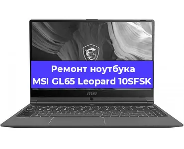 Ремонт ноутбуков MSI GL65 Leopard 10SFSK в Красноярске